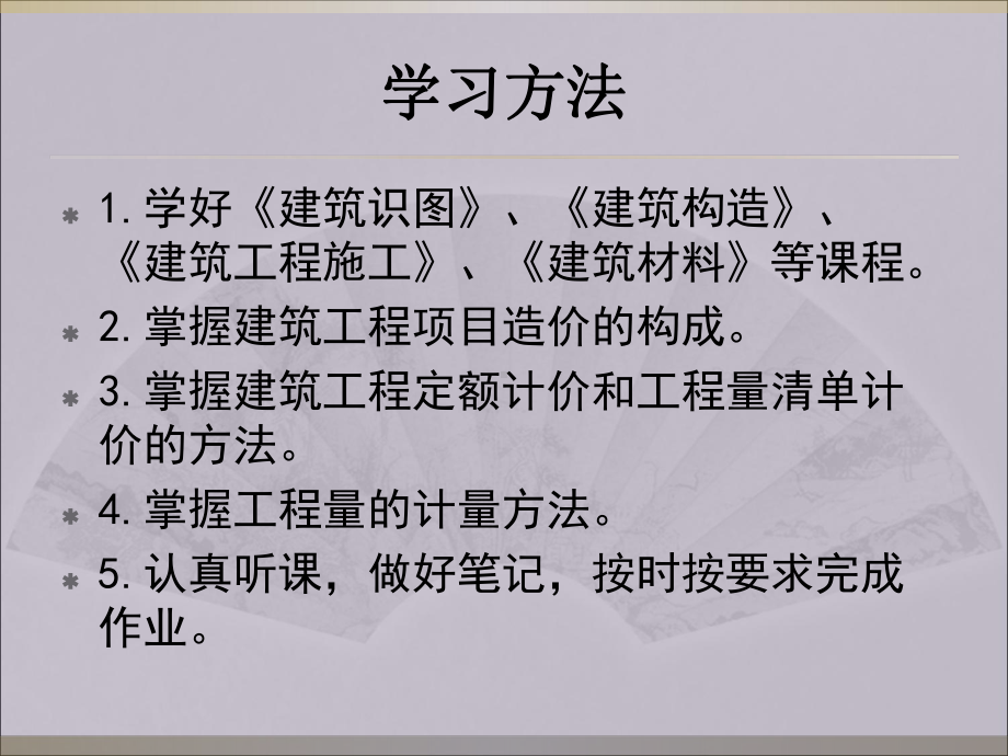 建筑工程计量与计价概述(-109张)课件.ppt_第3页