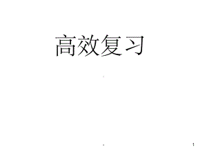 哲学知识框架课件.ppt