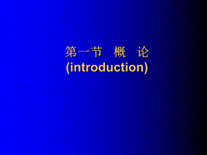 外科休克-七版-课件.ppt