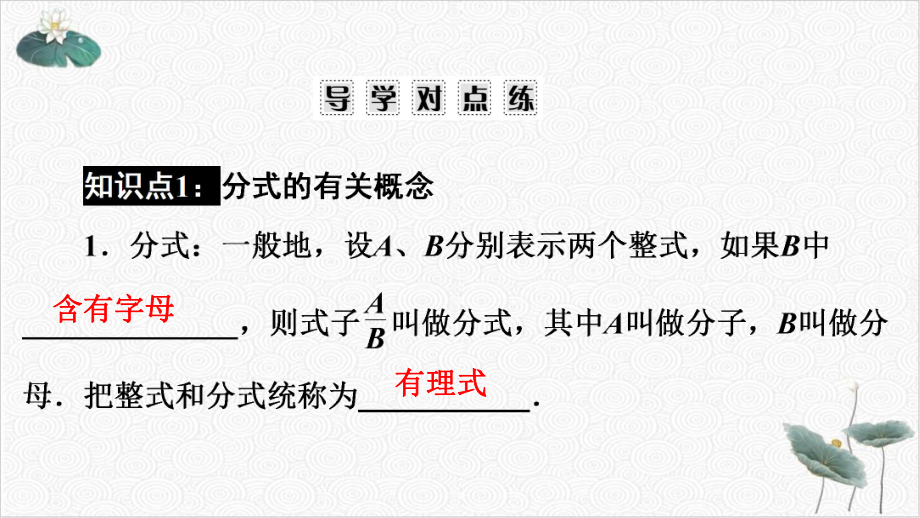 年广东省深圳市数学中考专题复习分式及其运算课件.ppt_第3页