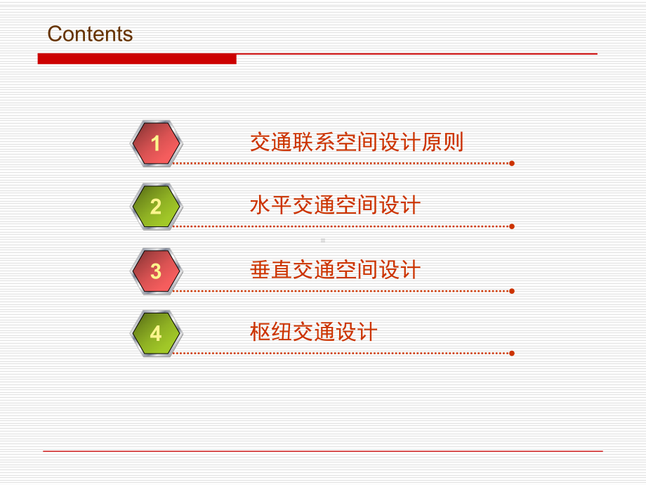 建筑设计交通空间设计说明课件.ppt_第2页