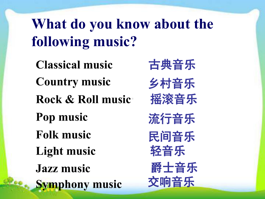 北师大版高中英语必修一-Unit-5-Lesson-1教学课件.ppt--（课件中不含音视频）_第2页