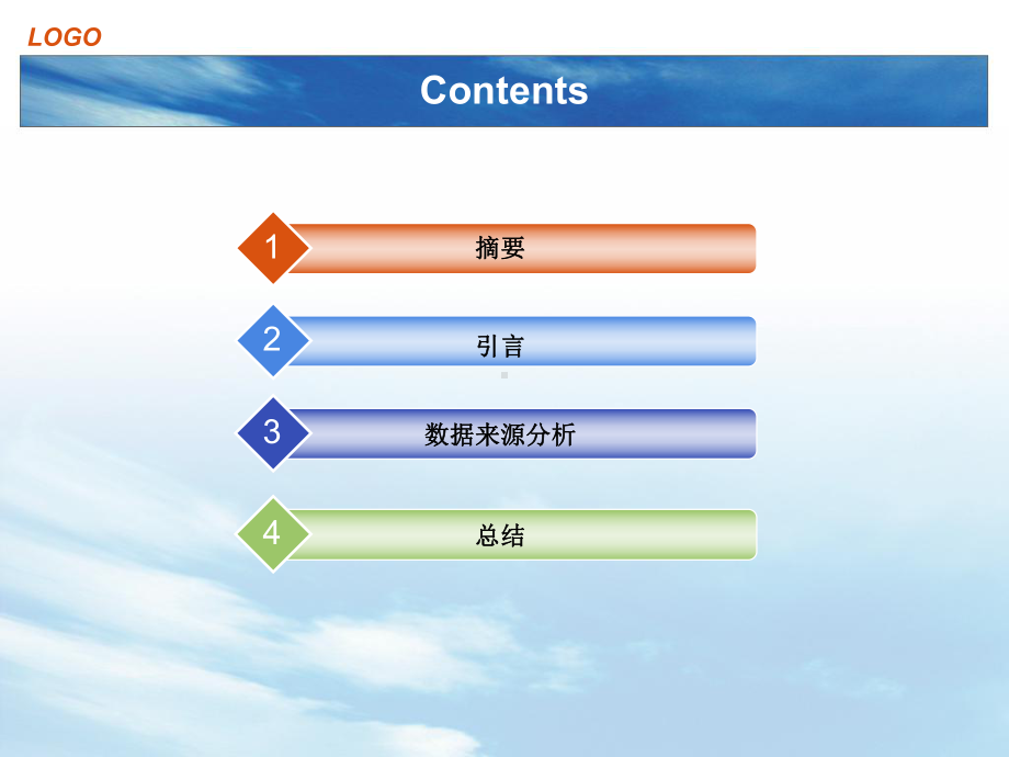 信息管理近五年研究热点课件.ppt_第2页