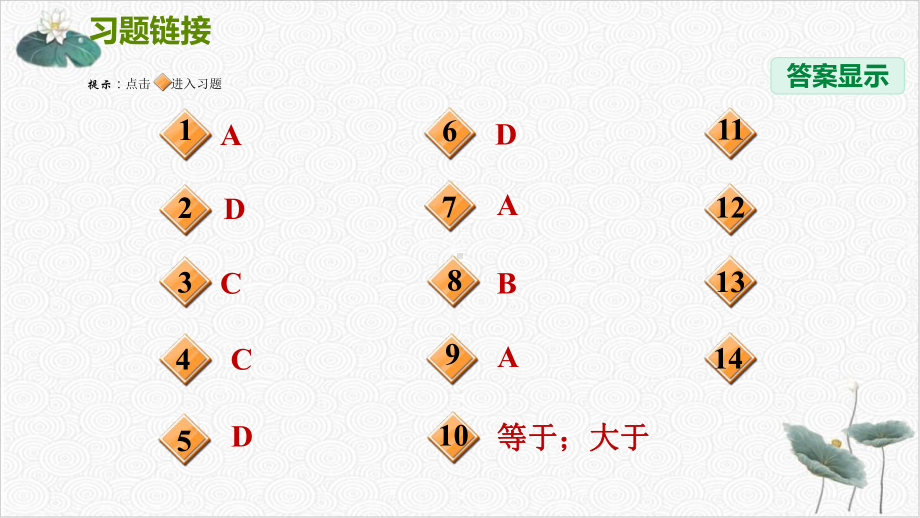 动能和势能的转化—浙教版九级科学上册习题第三课件.ppt_第2页