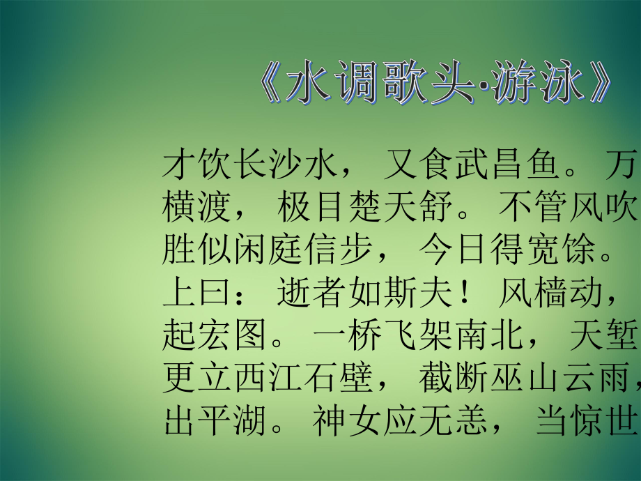 工业化的起步和人民代表大会制度的确立课件9.pptx_第1页