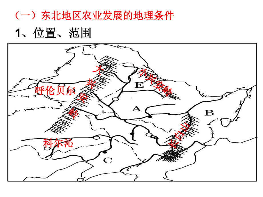 区域经济发展课件(-68张).ppt_第3页