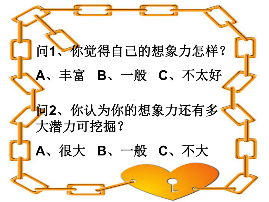 初中写作思维训练-想象力的挖掘课件.ppt_第3页