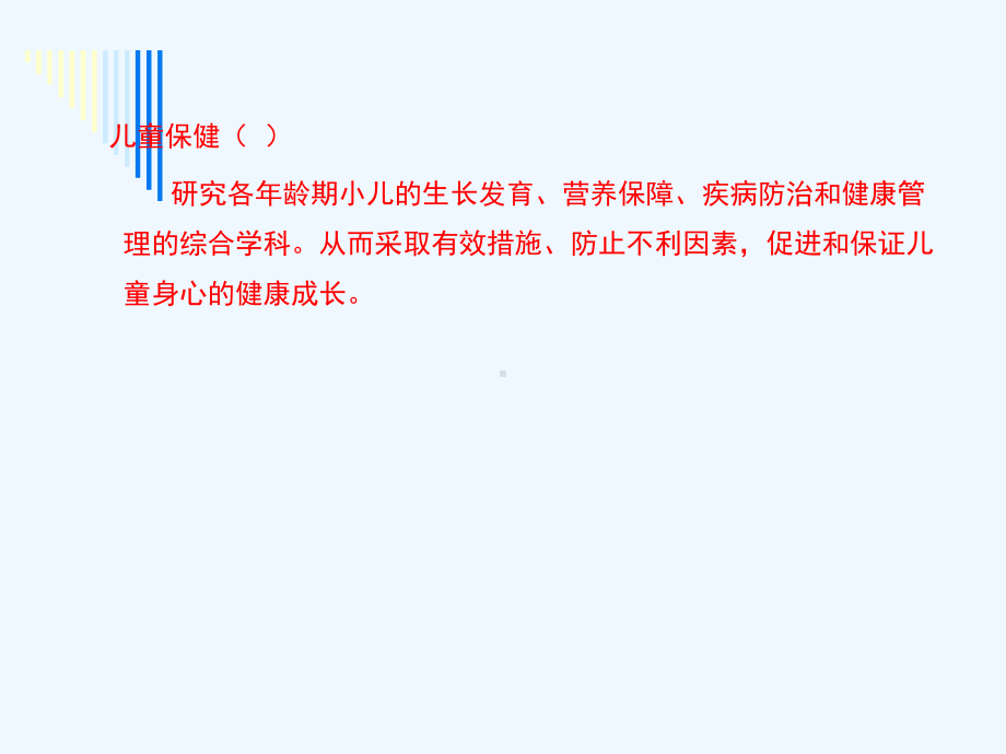 儿童免疫知识(教师授课版)课件.ppt_第3页