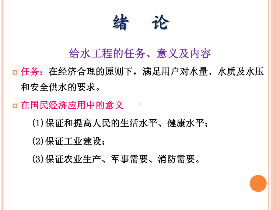 安工大水质工程学复习题汇总题课件.ppt_第2页