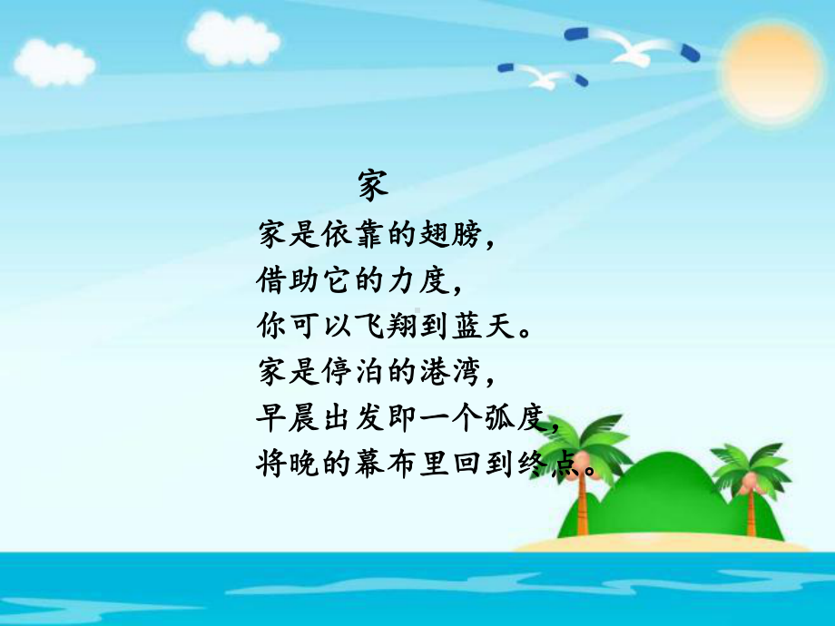 家庭的记忆-课件.ppt_第2页