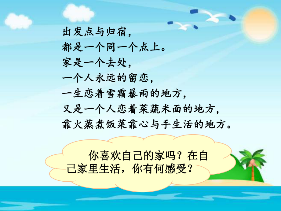 家庭的记忆-课件.ppt_第3页