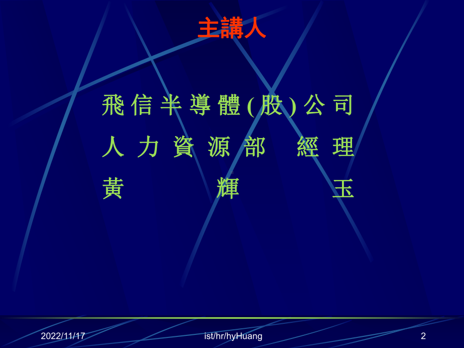 工作度与职场伦理课件.ppt_第2页