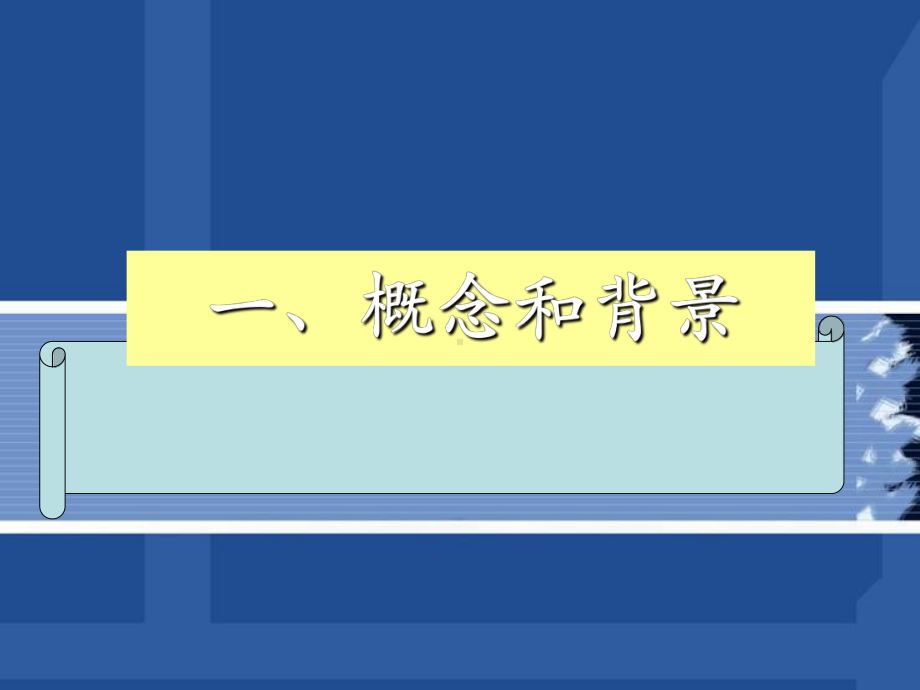 农村公路建设规划及相关问题课件.ppt_第3页