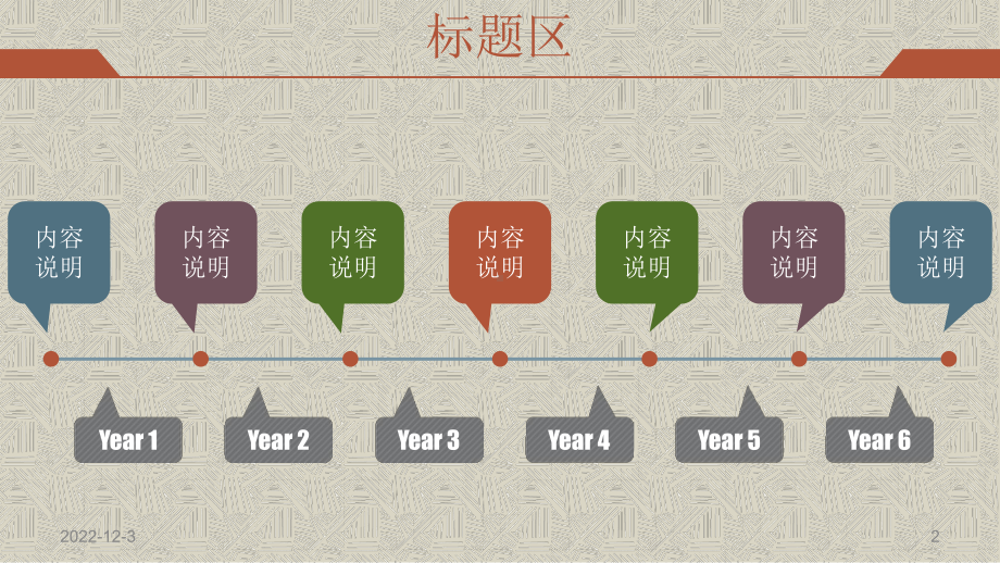 复古背景暗色系扁平图表模板文本课件.ppt_第2页