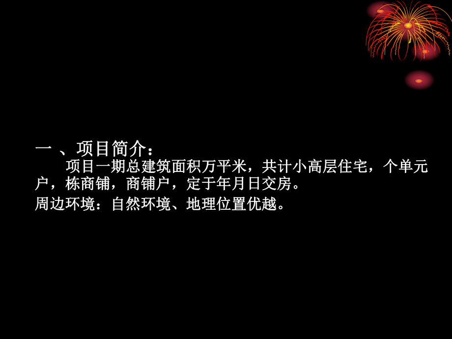 客服部管理方案说明课件.ppt_第3页