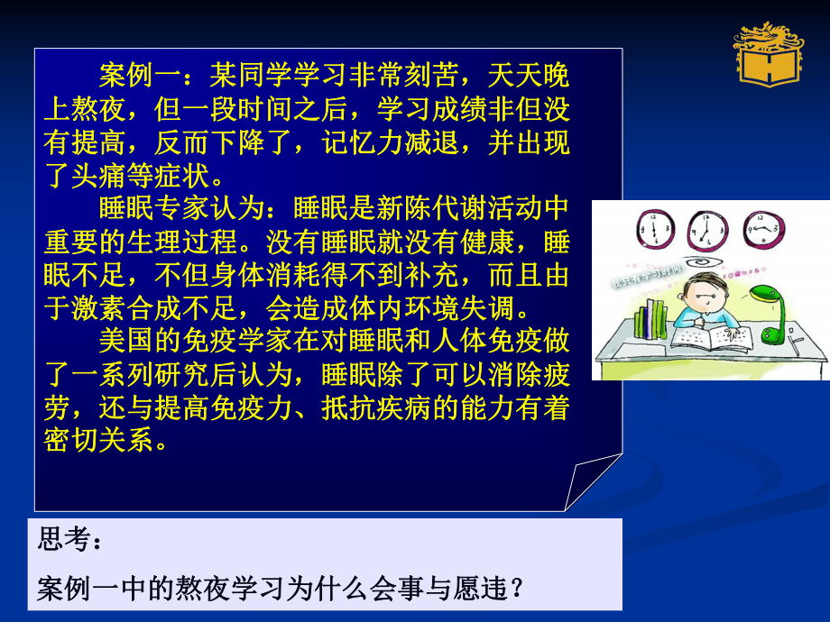 哲学与人生第二课课件2.ppt_第3页