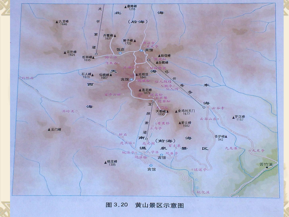 地理选修3中外著名旅游景观欣赏(精心准备)课件.ppt_第3页