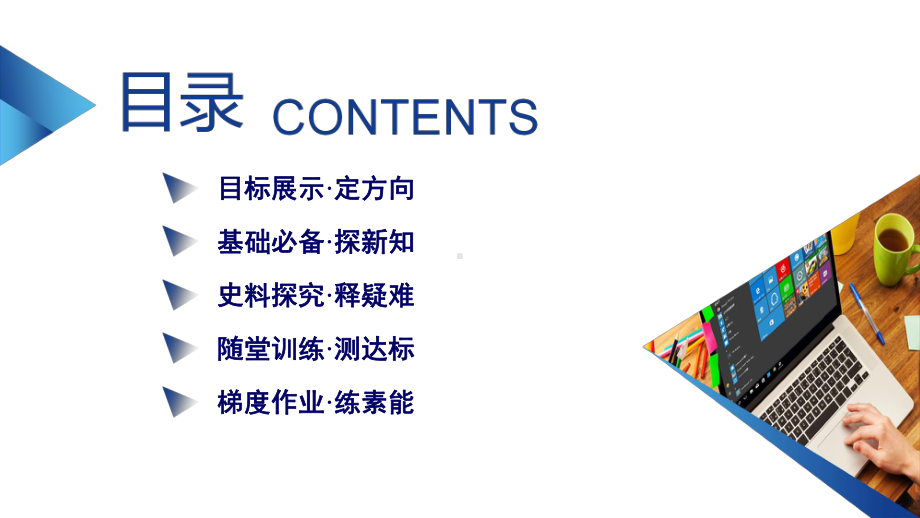 十月革命的胜利与苏联的社会主义实践课件-统编版高中历史必修中外历史纲要下2.pptx_第3页