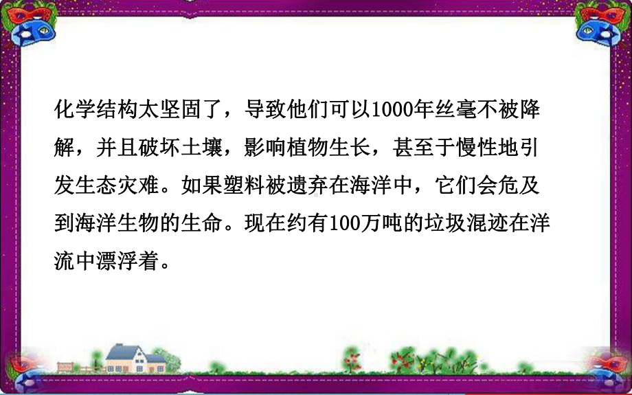 全国通用版中考语文专题复习12说明文阅读课件.ppt_第3页