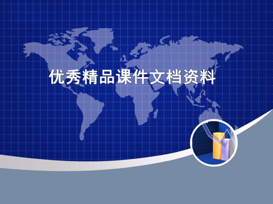 商法学证券法第二章课件.ppt_第1页