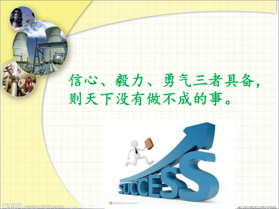 初中作文：童话世界历险记课件.ppt_第2页