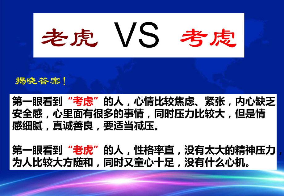 心态管理篇课件.ppt_第3页