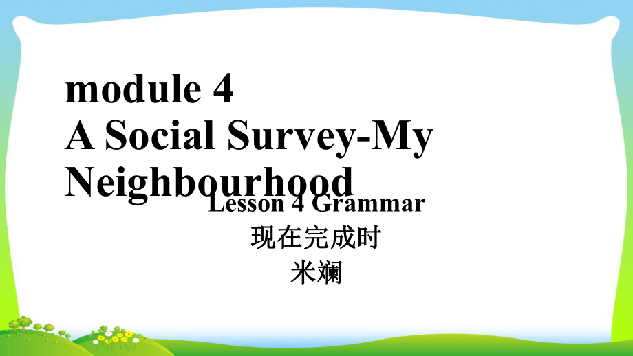 外研版高中英语必修一课件：module+4+Grammar.ppt--（课件中不含音视频）--（课件中不含音视频）_第1页