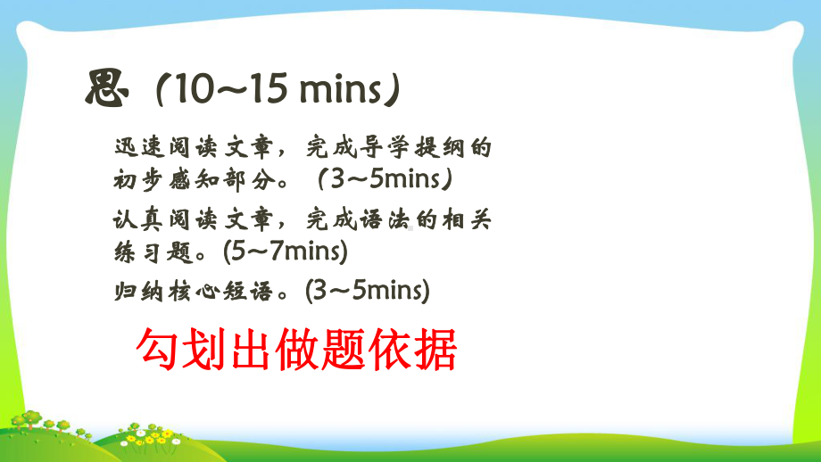 外研版高中英语必修一课件：module+4+Grammar.ppt--（课件中不含音视频）--（课件中不含音视频）_第2页