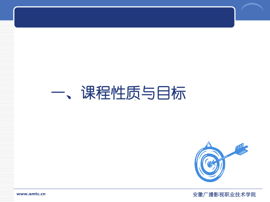 学情与教学方法课件.ppt_第1页