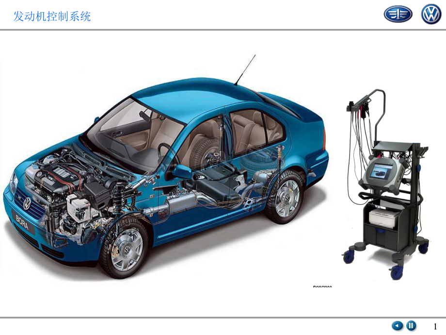 发动机电控系统课件.ppt_第1页
