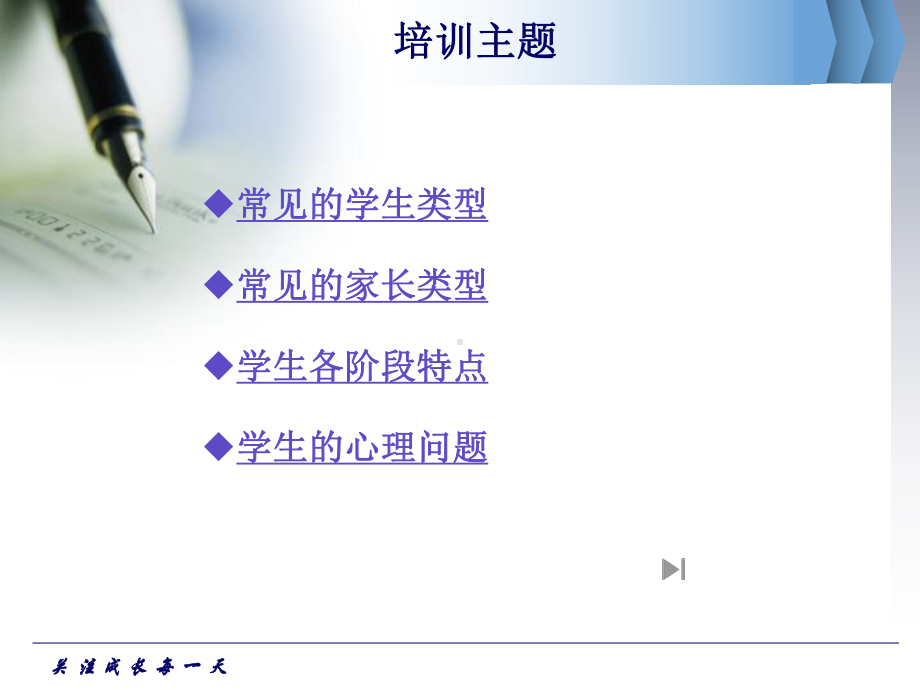 学生-家长类型课件.ppt_第2页