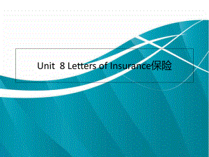 商务英语函电Unit-8-Letters-of-Insurance课件.ppt