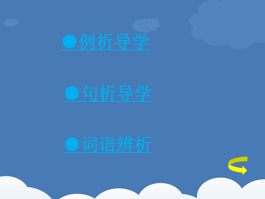 初中英语教案课件.ppt_第3页