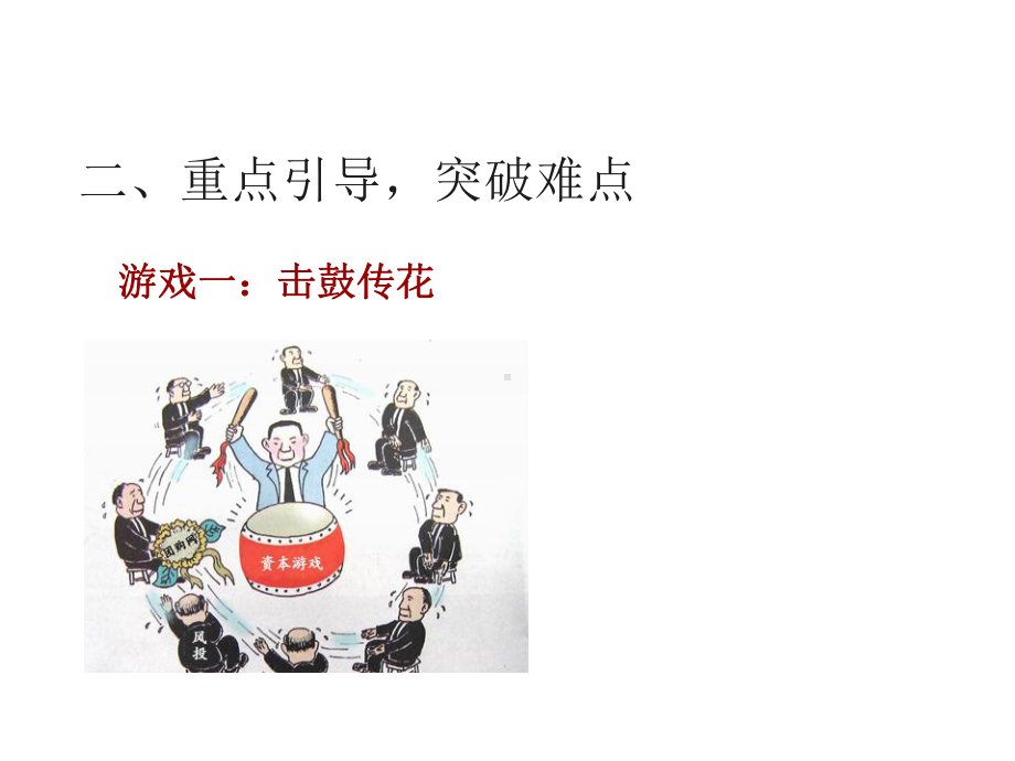 可能性课件完美2.ppt_第2页