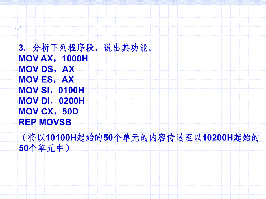 微型计算机与接口技术复习课件.ppt_第3页