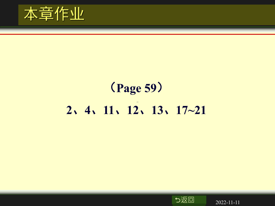 大学物理-章-气体课件.ppt_第2页