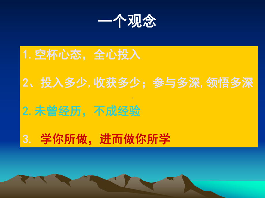 团队打造解析课件.ppt_第2页