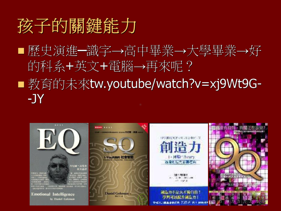 培养孩子的阅读习惯课件.ppt_第2页