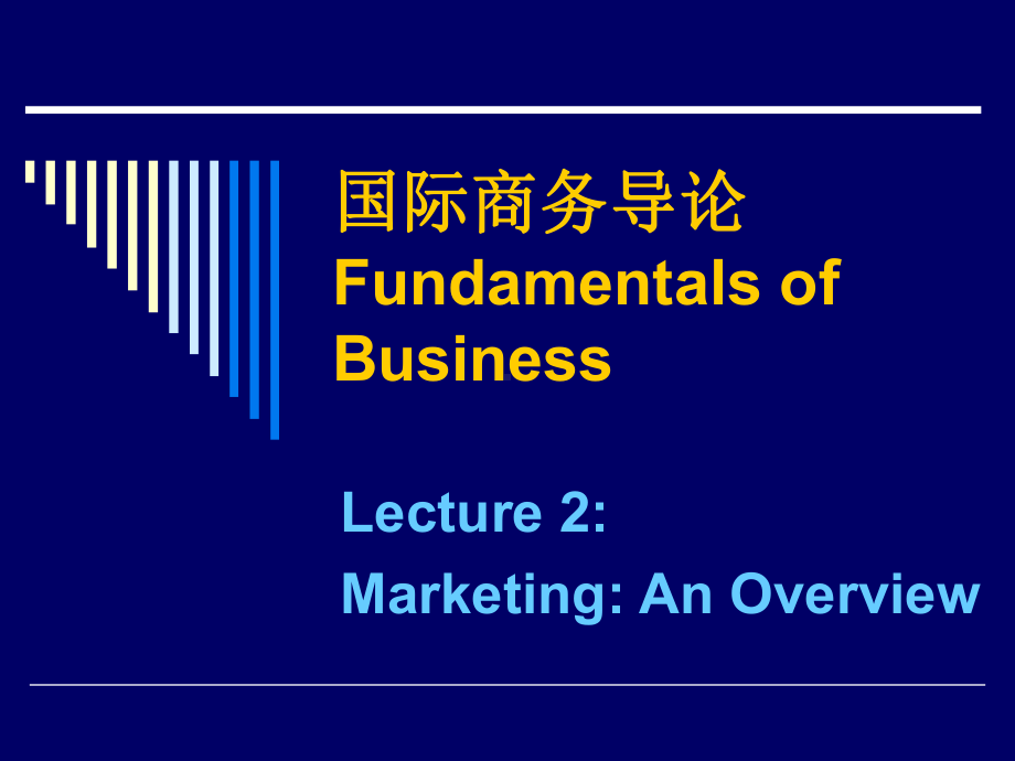 国际商务导论FundamentalsofBusiness2课件.ppt_第1页