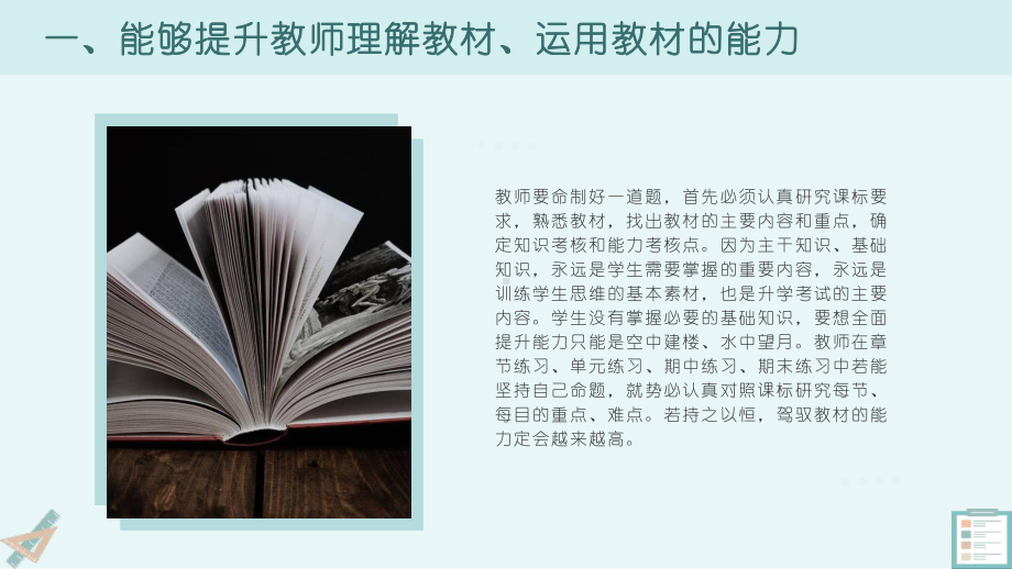 基于核心素养导向的初中数学试题命制策略与实例课件.pptx_第3页