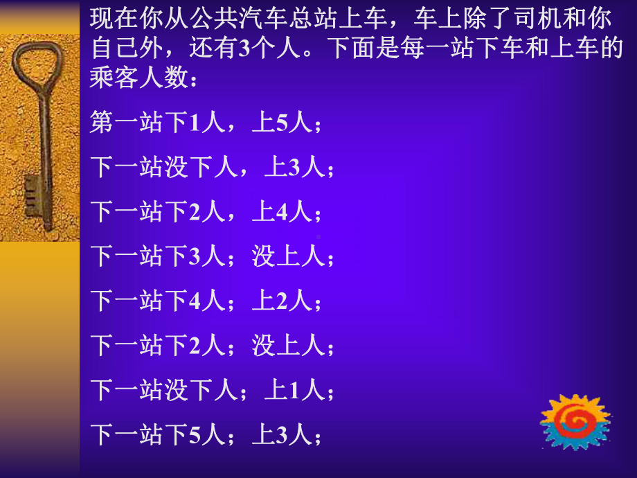 寻找记忆的钥匙-主题班会--主题班会-获奖课件.ppt_第3页