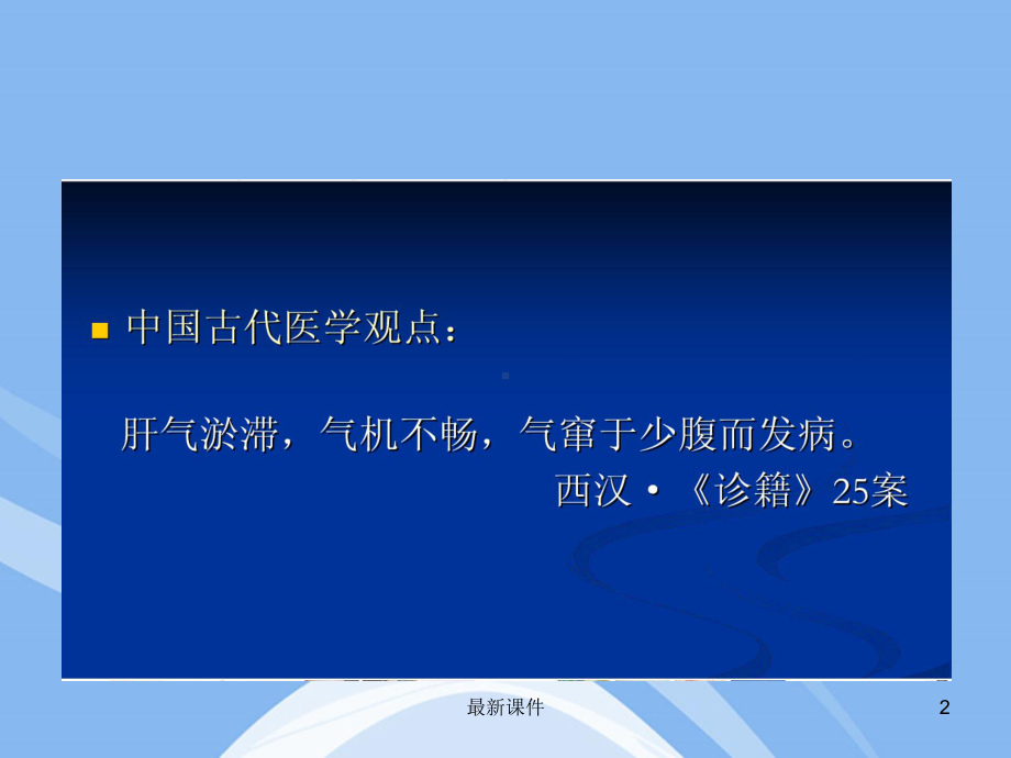 常见疝CT影像诊断课件.ppt_第2页