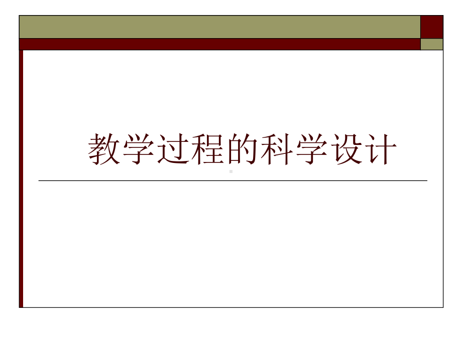 如何进行教学评价概要课件.ppt_第1页