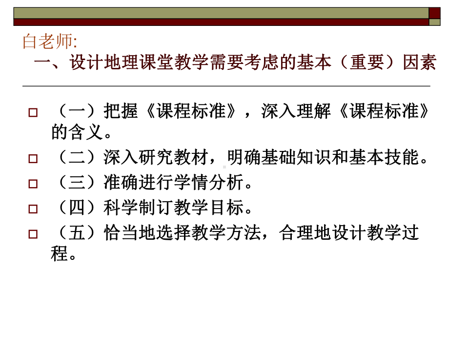 如何进行教学评价概要课件.ppt_第3页