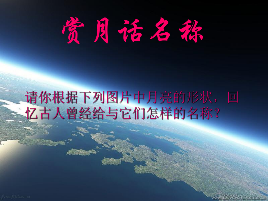 听唱杨柳翻新枝课件.ppt_第2页