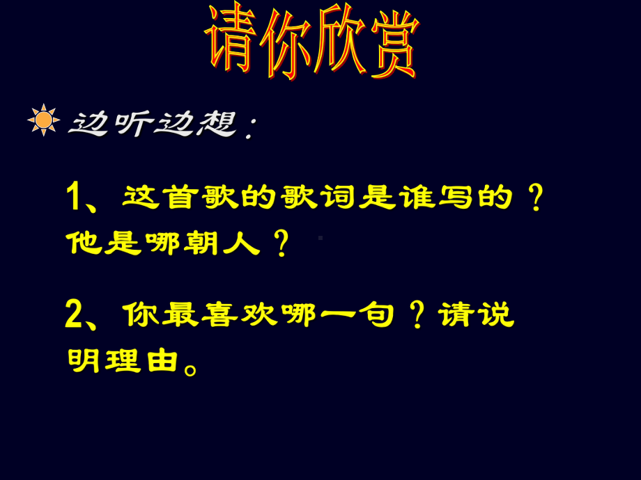 初中作文指导：善用佳句出美文-语言表达技巧课件.ppt_第2页