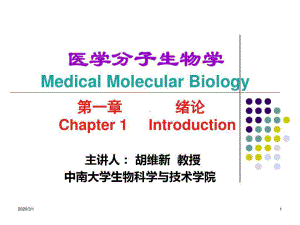 医学分子生物学-共83张课件.ppt