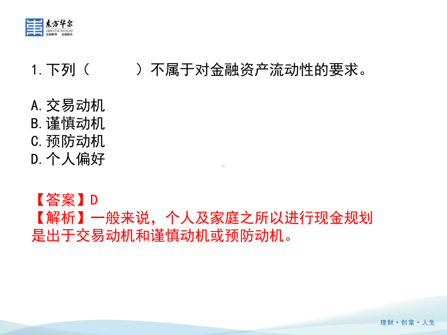 友邦四小规划讲解课件.ppt_第2页