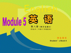 外研版高中英语选修8-课件Module5-Introduction.ppt-(课件无音视频)