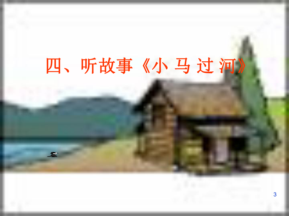 初中语文写作(作文)专项指导-读后感的-课件.ppt_第3页